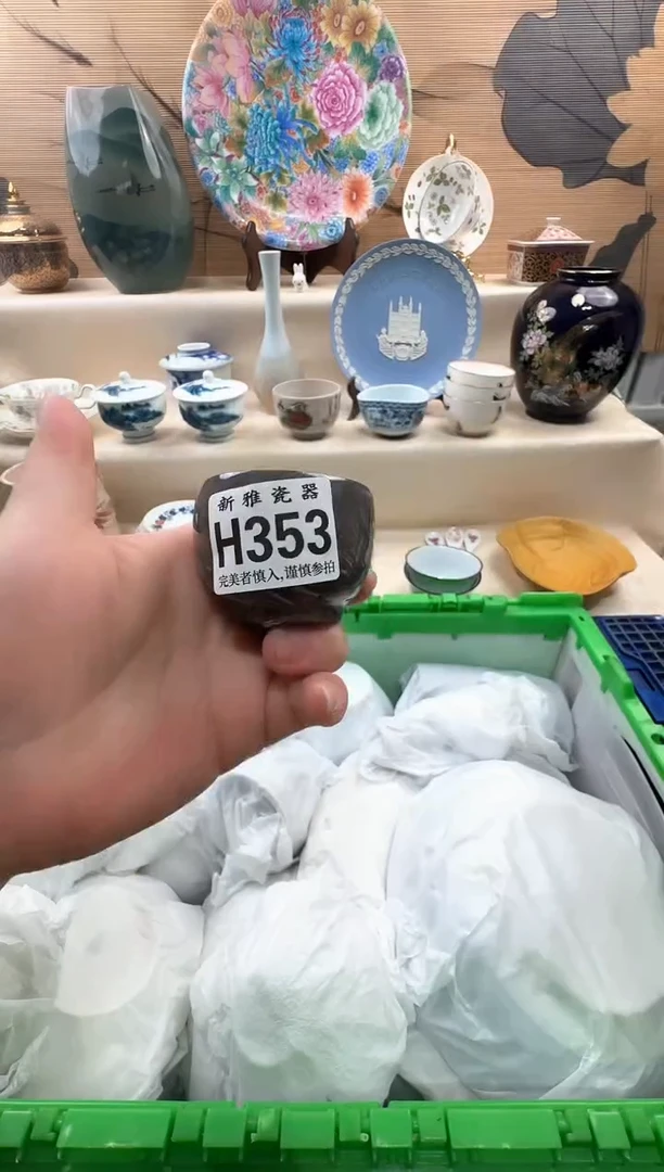 瓷片是****屠          H353