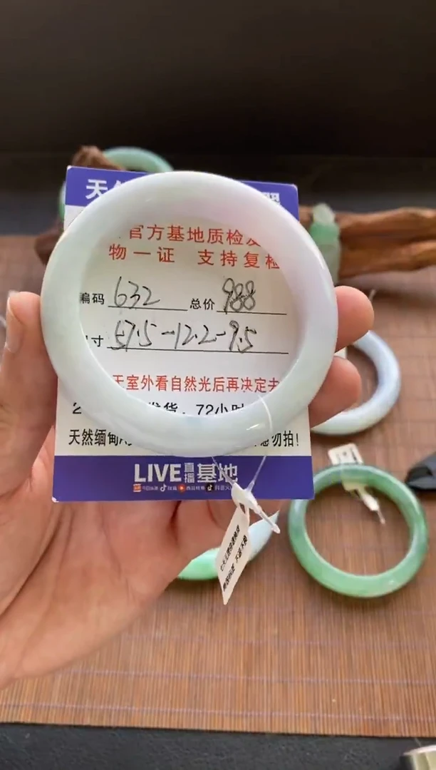 未镶嵌手镯翡翠圈口57.5编号632