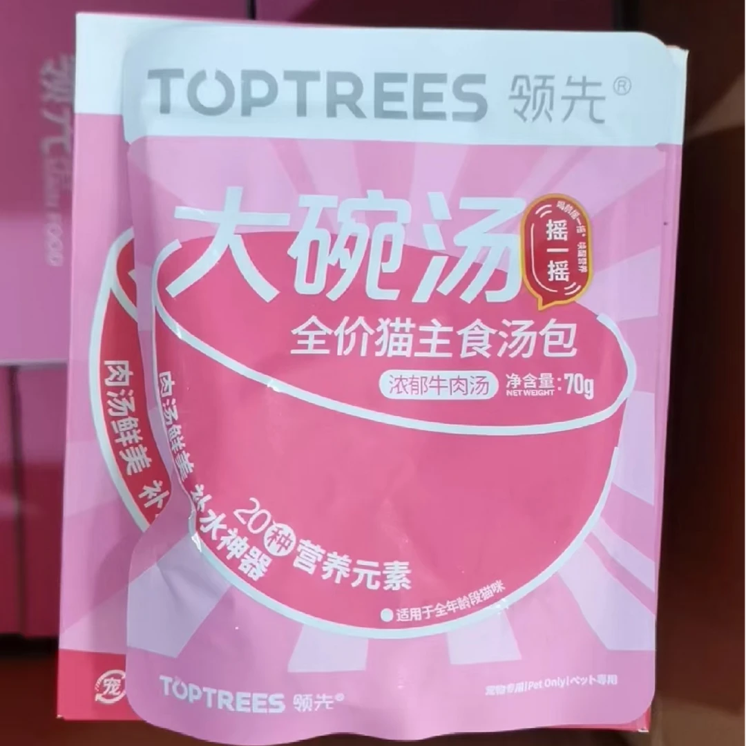 猫主食汤包鸡肉牛肉口味成幼猫湿粮增肥补水