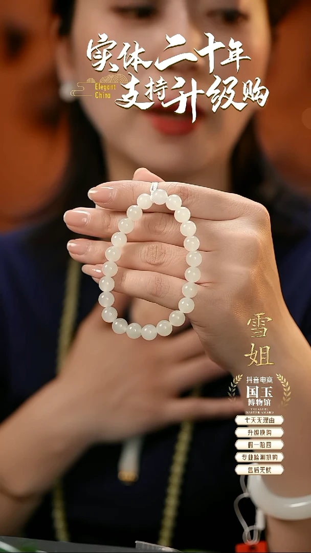 未镶嵌手链和田玉白玉8mm