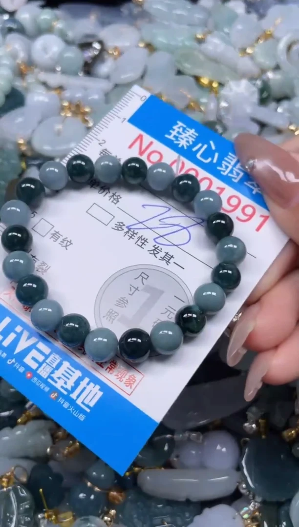 颈饰未镶嵌翡翠1991