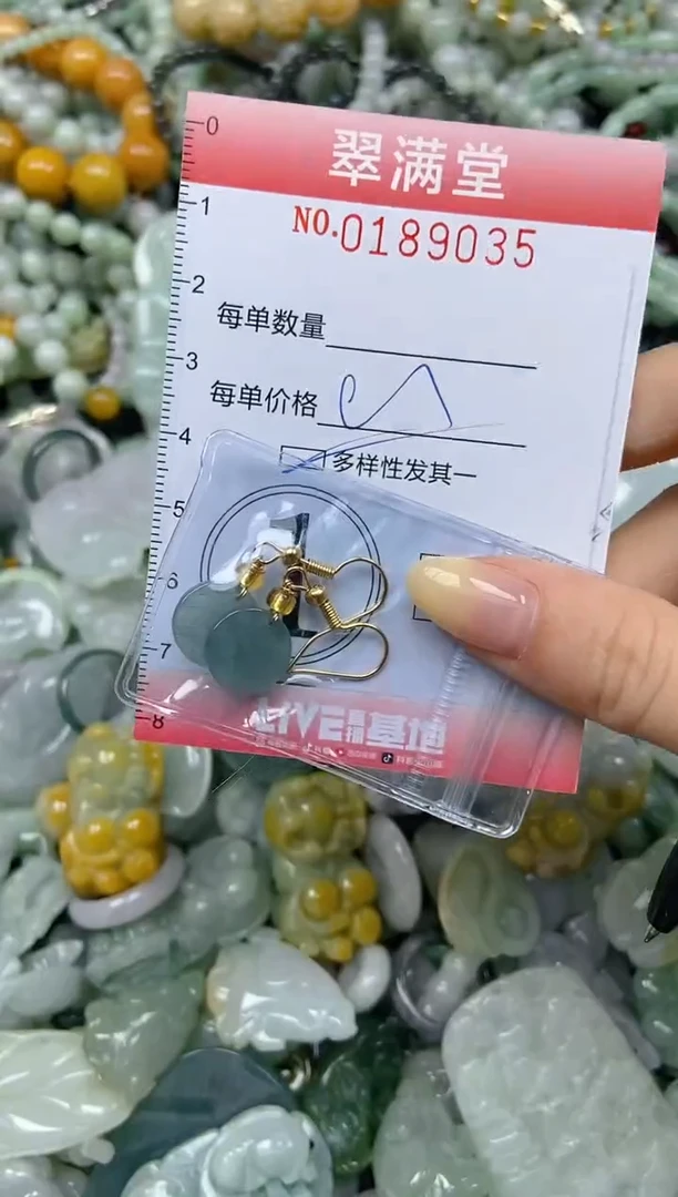 颈饰未镶嵌翡翠闪购0189035多样性发其一