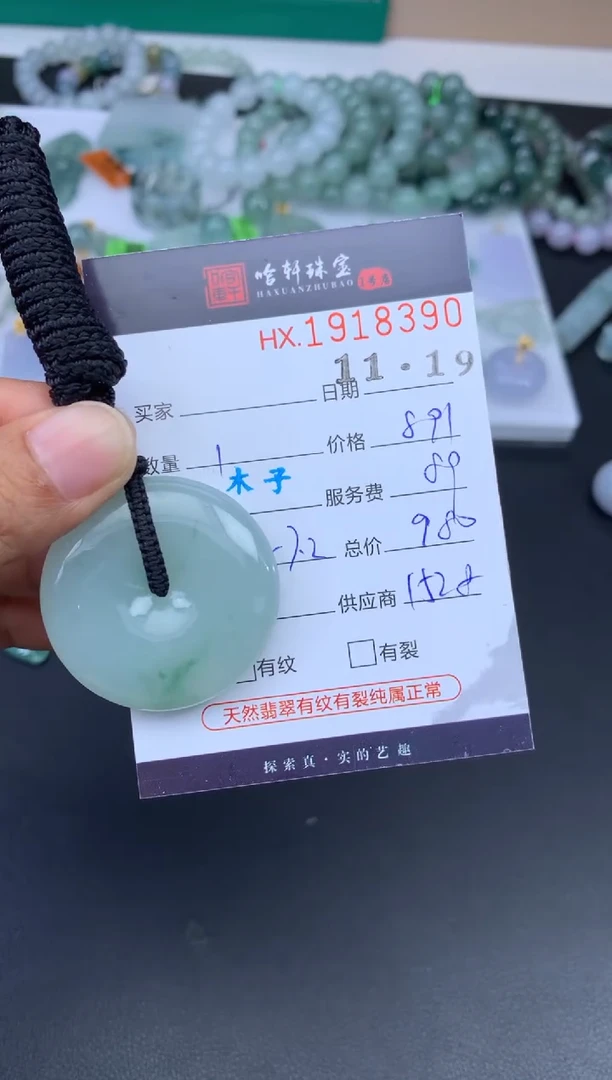 未镶嵌挂件翡翠哈轩 挂件1