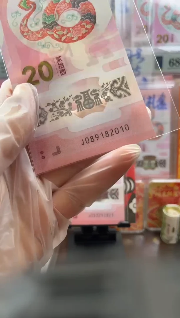 塑料年份号089182010   单张 按图发货