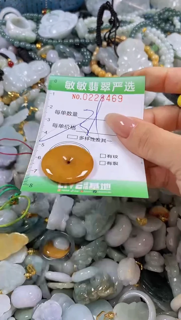 翡翠未镶嵌颈饰闪购0228469多样性发其一