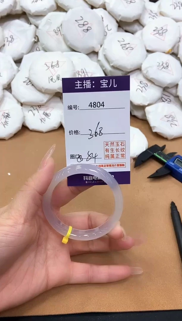 【闪购商品】玛瑙/玉髓手镯未镶嵌4804