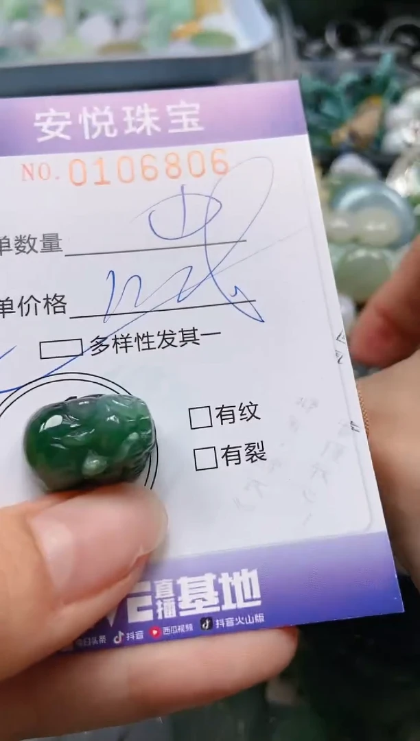 【闪购商品】翡翠颈饰未镶嵌闪购0106806多样性发其一