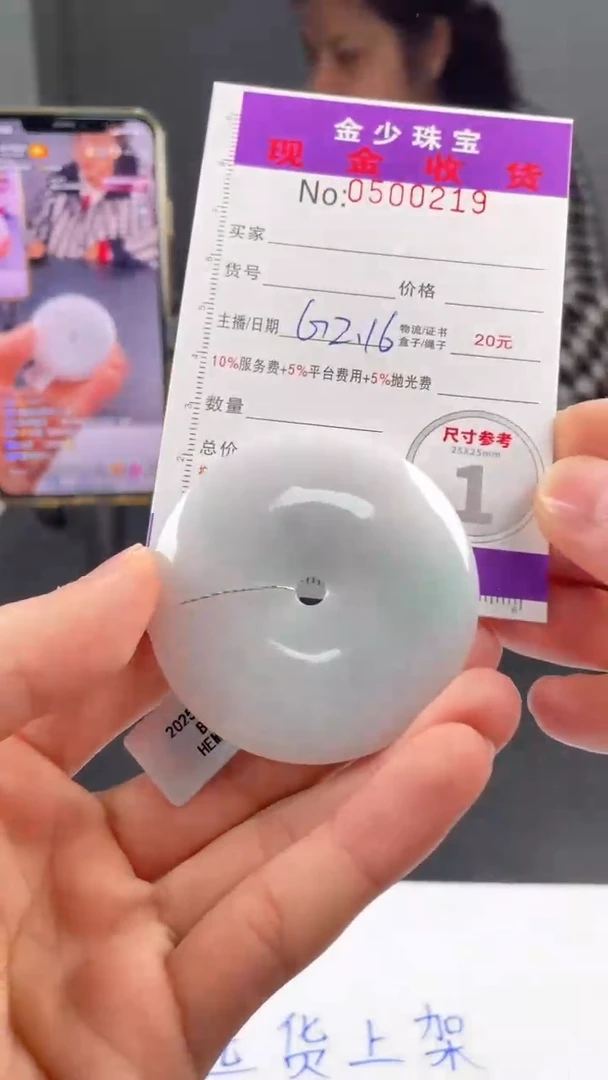 【闪购商品】定制翡翠未镶嵌毛货定制