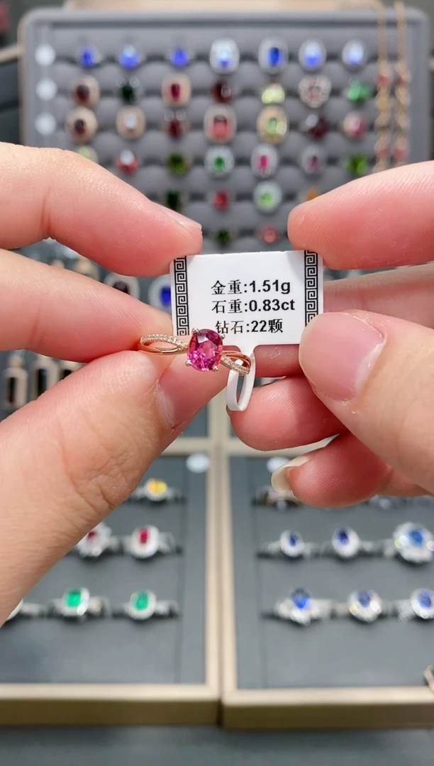 【闪购商品】碧玺戒指18K金镶嵌0.83