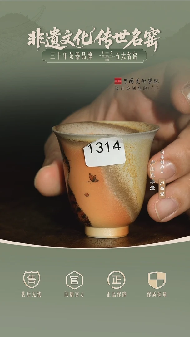 问鼎 柴烧 彩绘 小猫杯