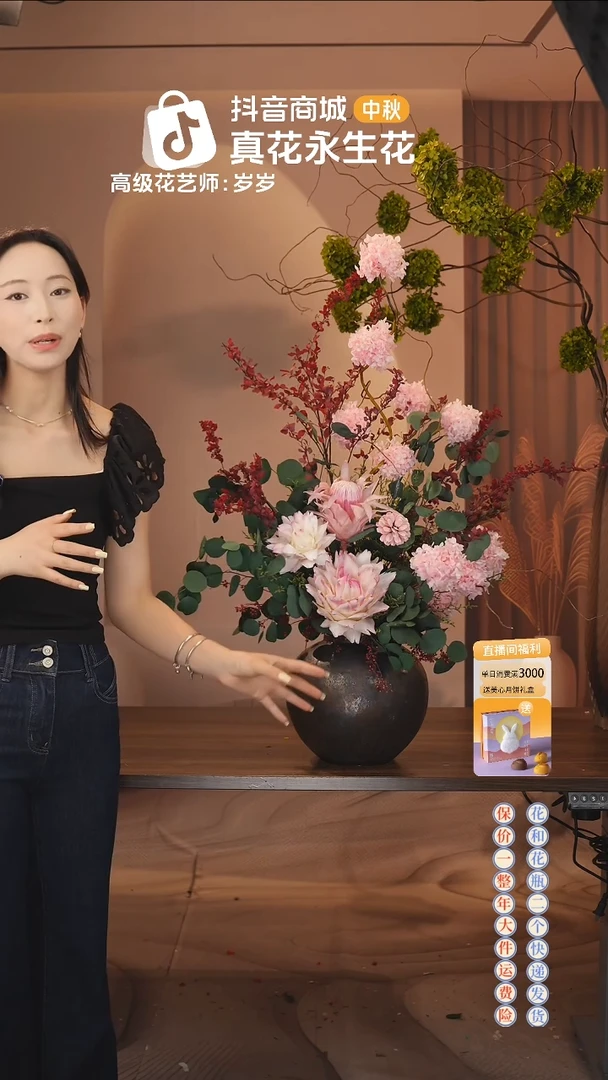 ：  花+花瓶一整套