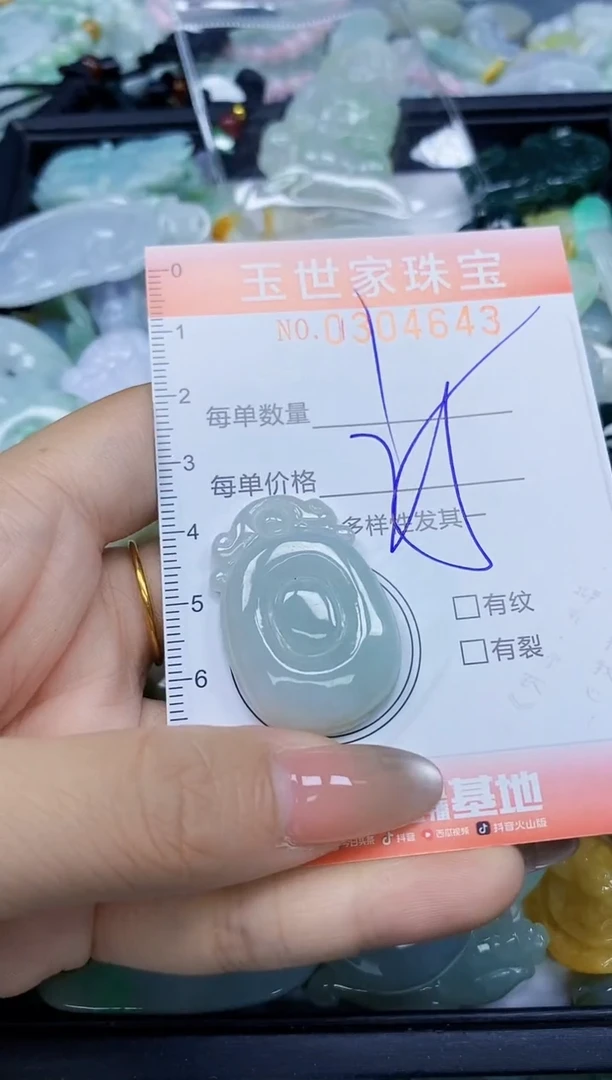 翡翠未镶嵌颈饰闪购0304643