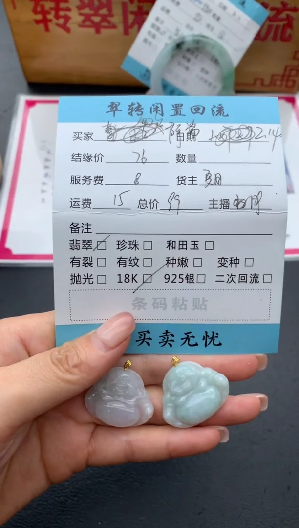 【闪购商品】翡翠挂件18K金镶嵌多件