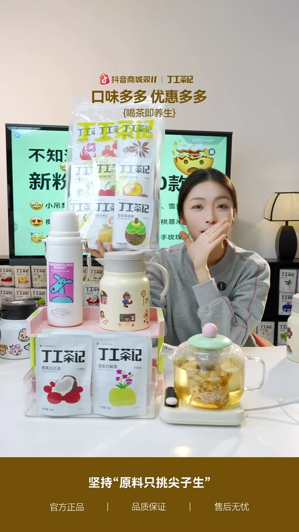 丁工茶记养生茶全家福30种口味30包