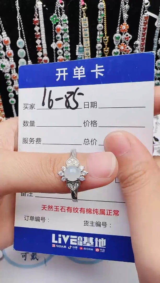 【闪购商品】翡翠戒指银S925镶嵌红星翡翠