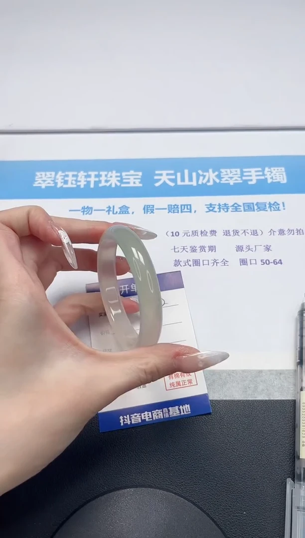 【闪购商品】石英质玉手镯未镶嵌V292-56.3