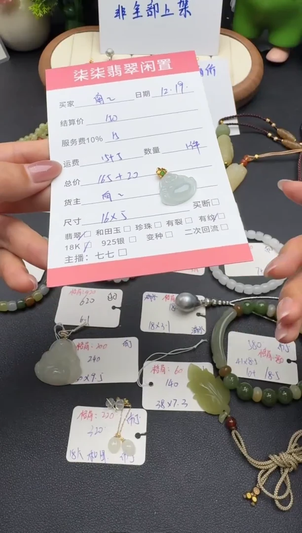 颈饰18K金镶嵌翡翠南**梦翡翠吊坠