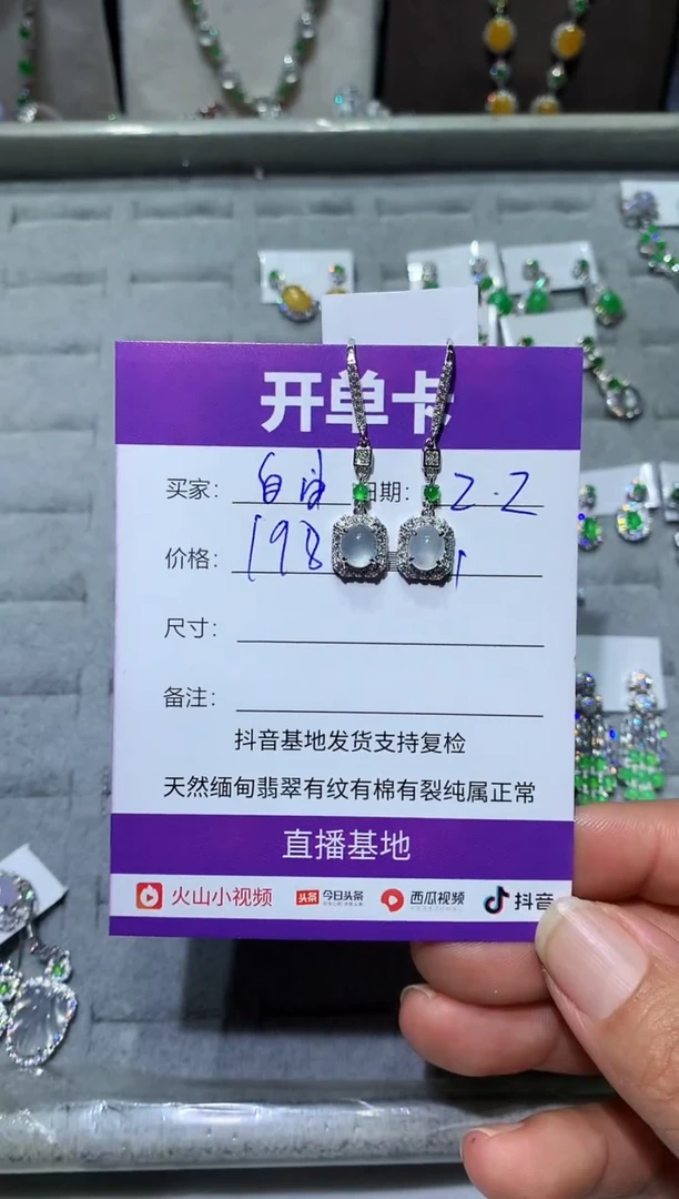 【闪购商品】翡翠耳饰未镶嵌向 自由女神经