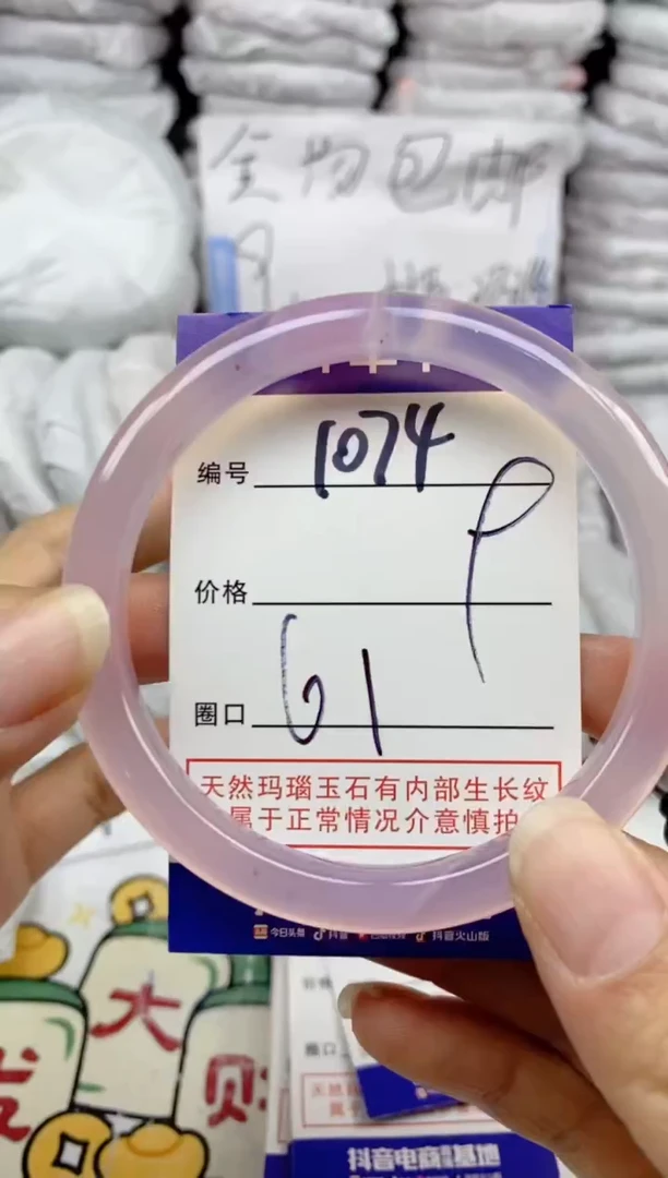 手镯玛瑙/玉髓未镶嵌1074