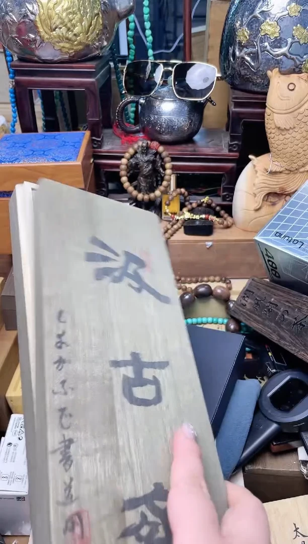 瓷片MB炎美杂货铺质量保证