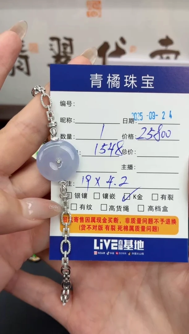 18K金镶嵌手链翡翠乐*！A货翡翠0924000