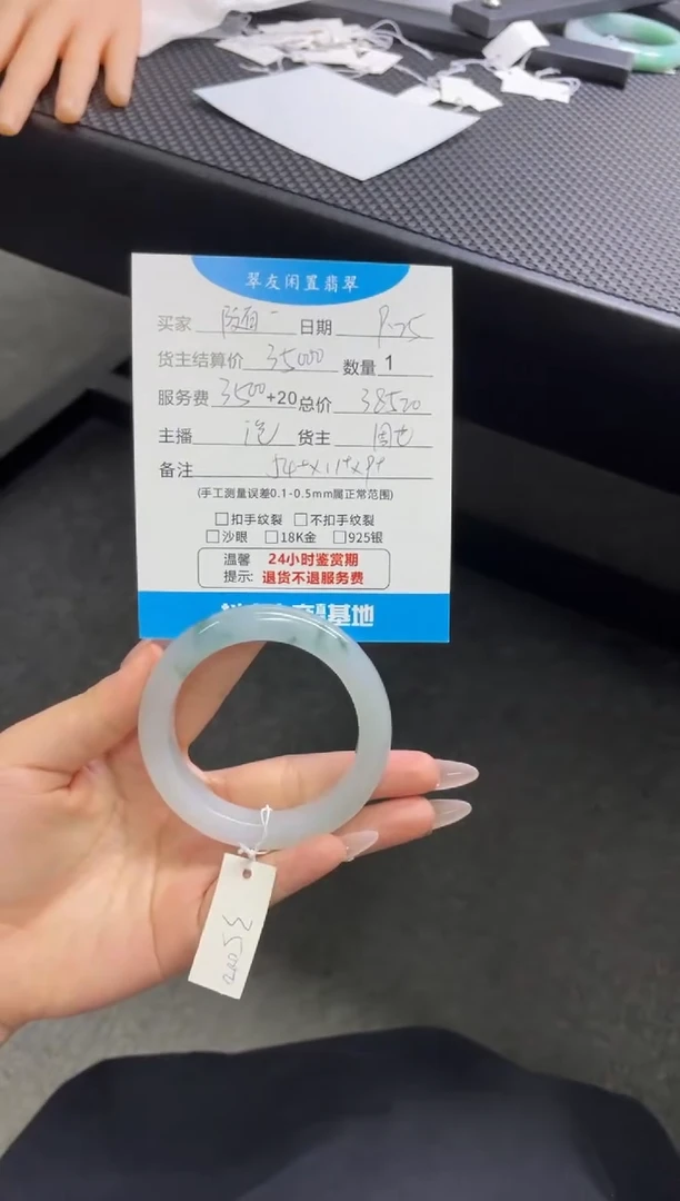 未镶嵌手镯翡翠随*…手镯