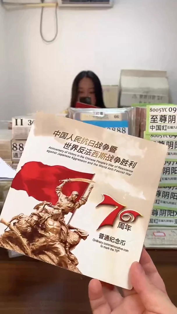 抗战纪念卡册指定链接.1FA-2001