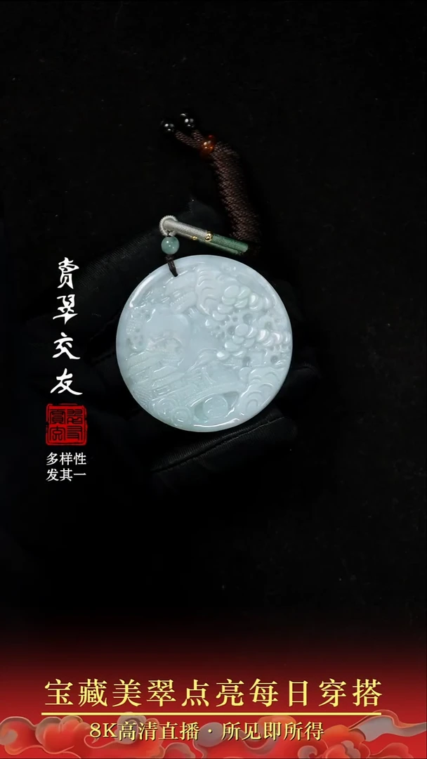 颈饰未镶嵌翡翠7