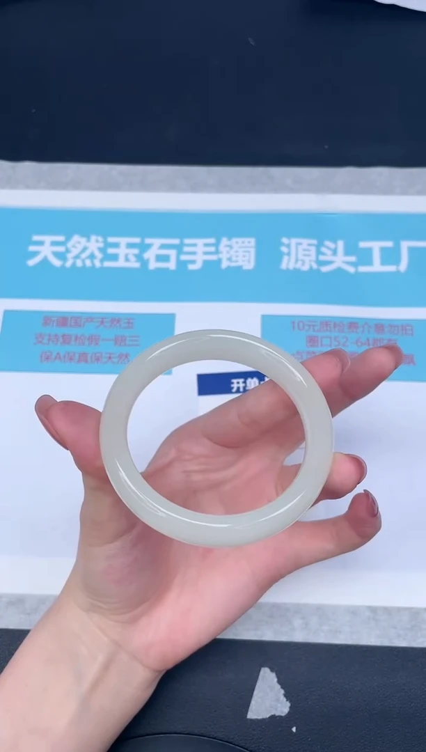 未镶嵌手镯石英质玉87-5455