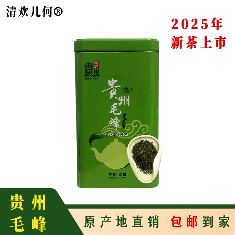 2025贵州湄潭春茶毛峰茶