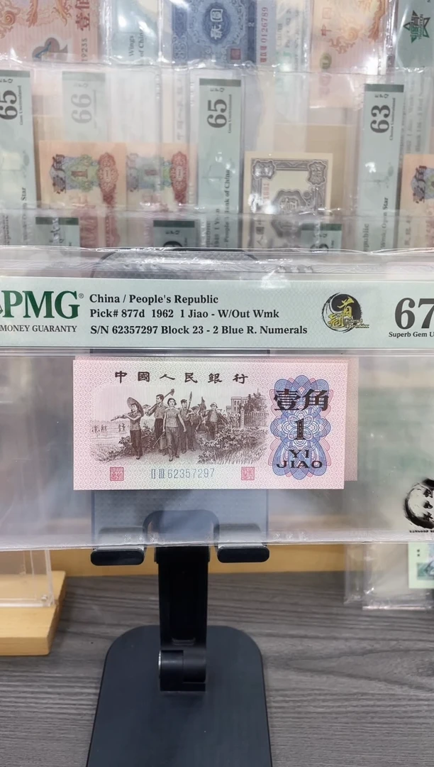 23冠蓝二67E无4单张号码随机
