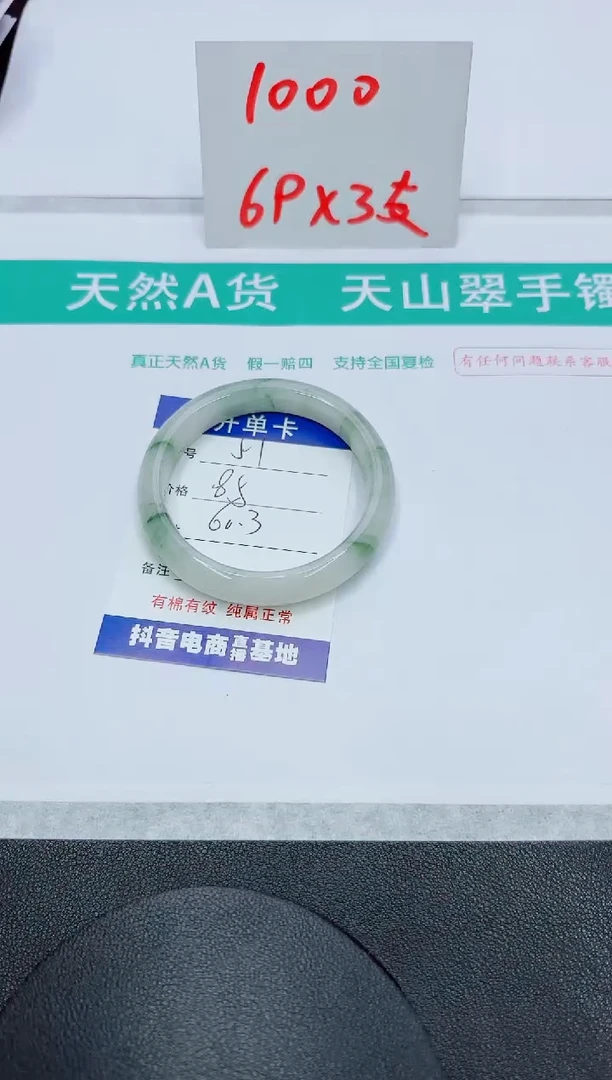 石英质玉手镯未镶嵌51