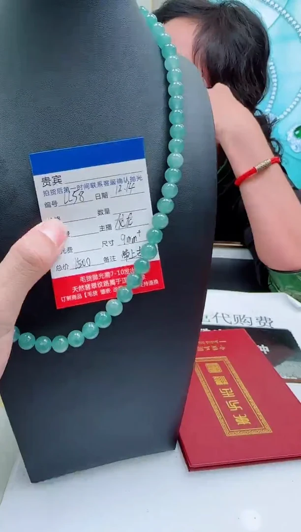 未镶嵌定制翡翠LL58翡翠女神链-多样性发其一/约9mm+