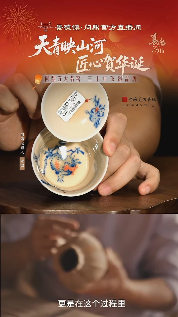 问鼎钧瓷/梦鼎/鹅黄青花/精工款/华彩盖碗(燕戏石榴)