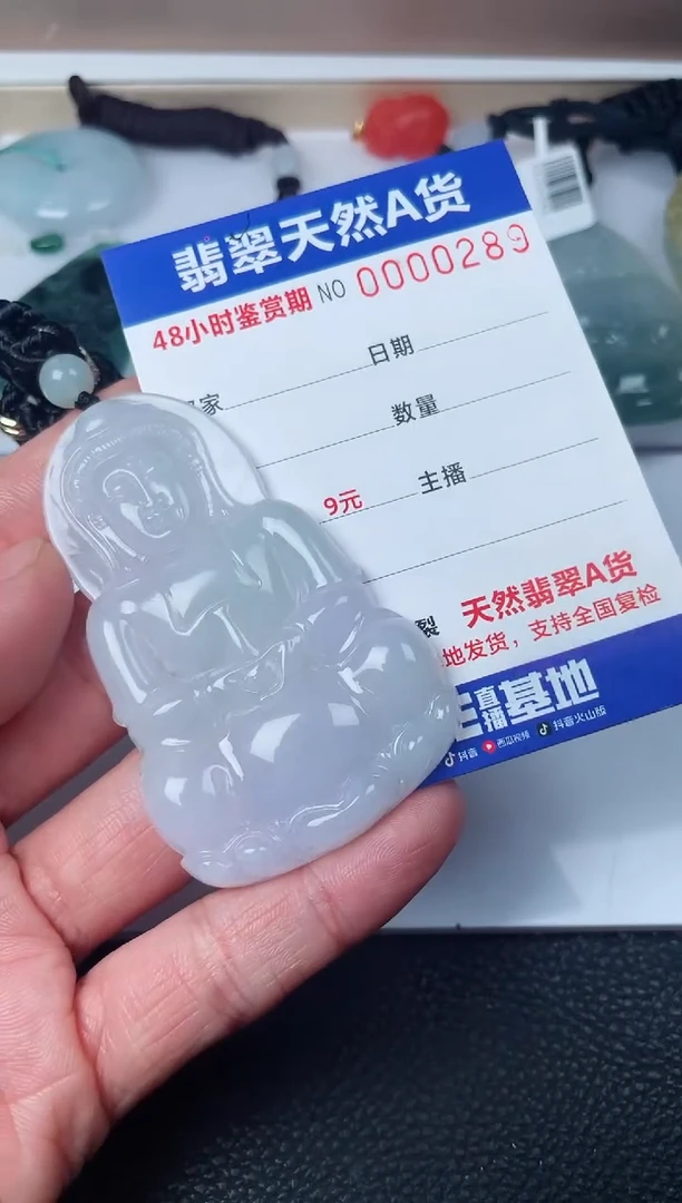 【闪购商品】翡翠颈饰未镶嵌多样性发货发一件