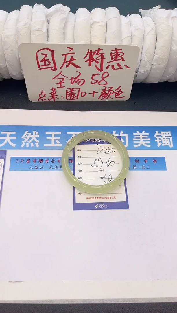 未镶嵌手镯石英质玉D250