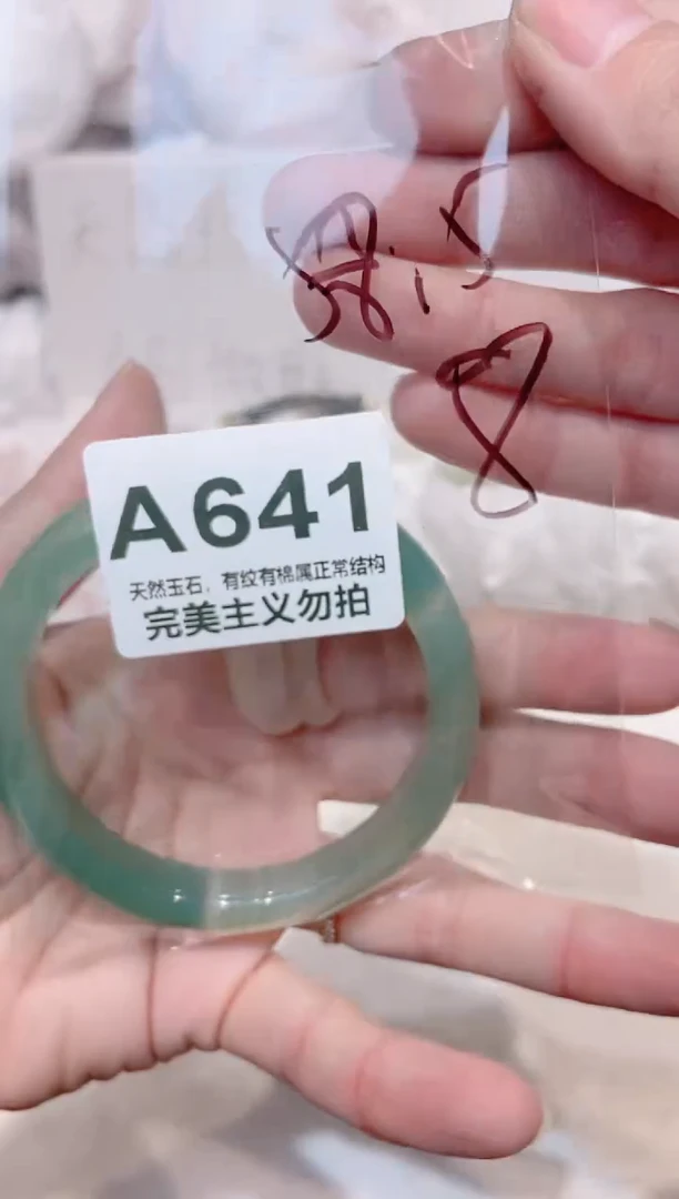 手镯玛瑙/玉髓未镶嵌58