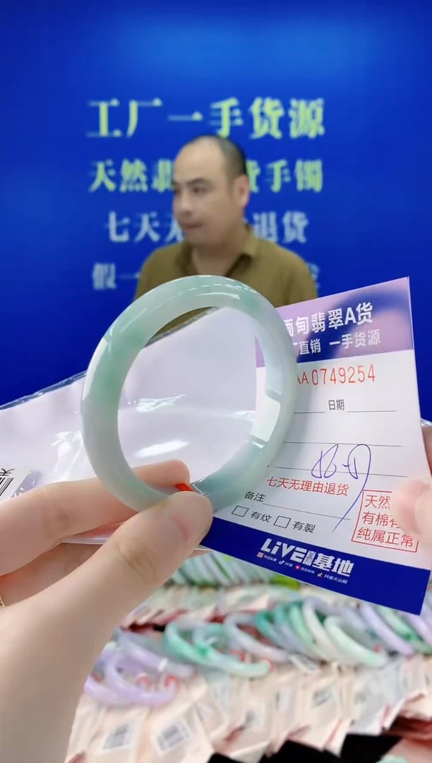 未镶嵌手镯翡翠54