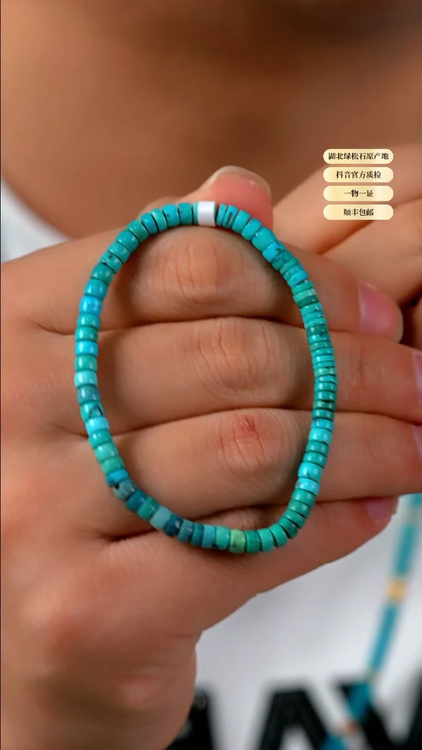 未镶嵌绿松石其他天然原矿绿松石手串