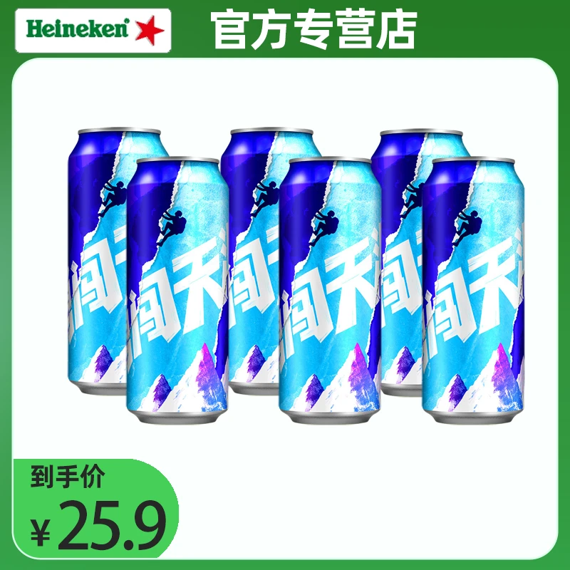 雪花勇闯天涯8度500ml*6罐