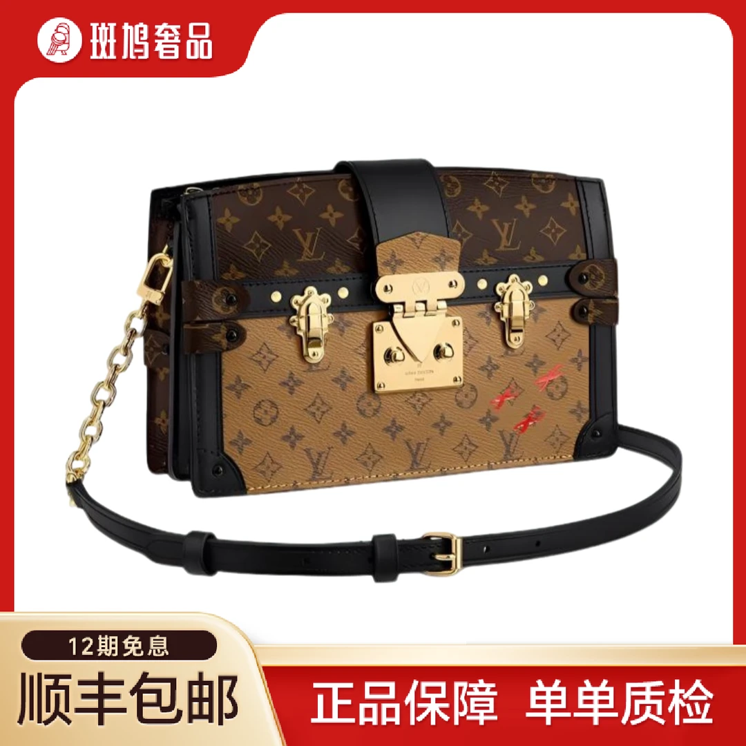 99新 LouisVuitton/路易威登 拼色软盒子包