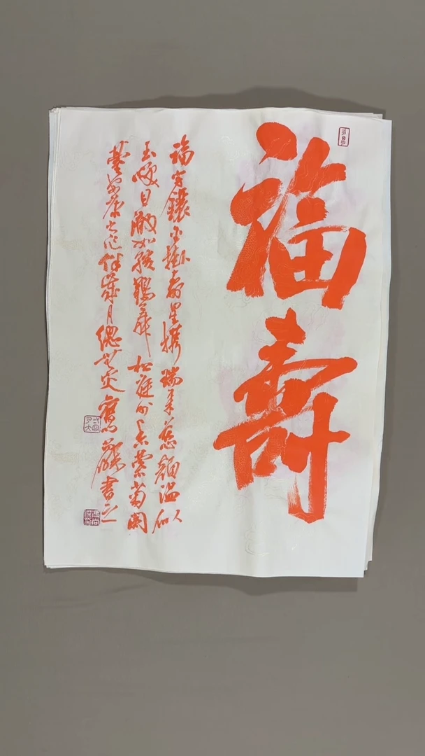 书法冯尚杰老师书法福利