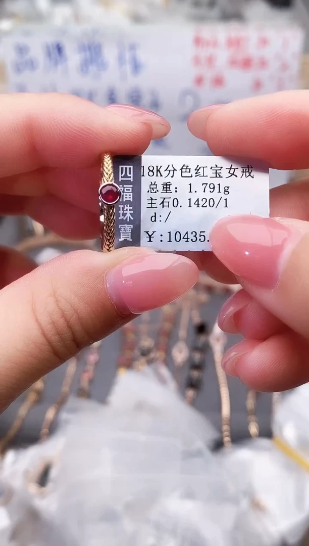 18K金镶嵌戒指红宝石--专柜--14