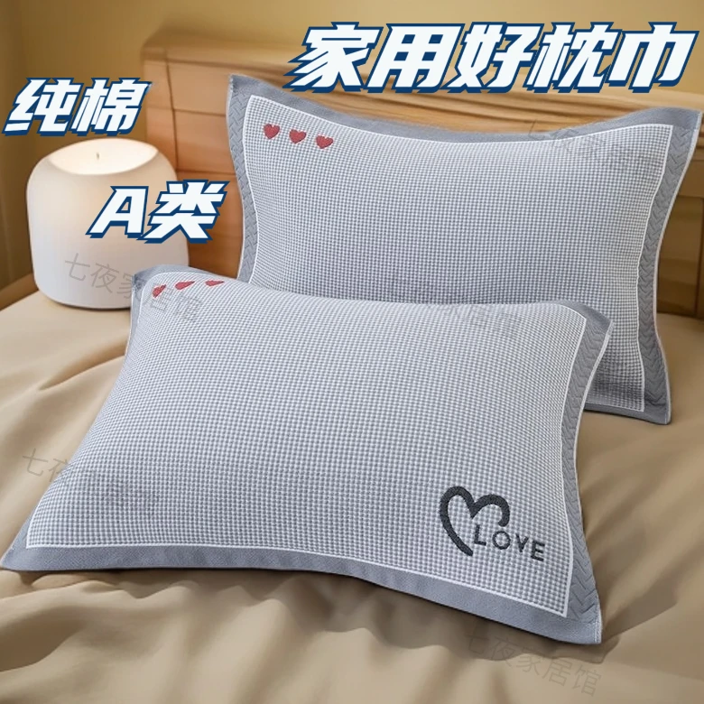 高档A类纯棉枕巾一对全棉枕巾一对枕巾男士枕头巾枕盖巾大号枕巾