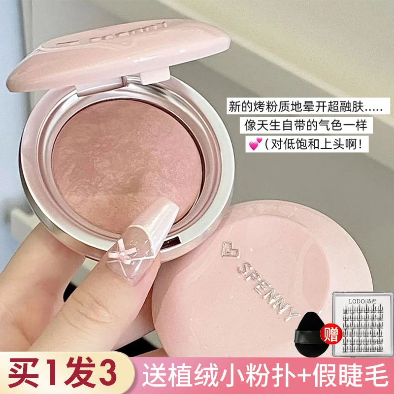 烤粉质地氛围感腮红！谁涂谁嫩 诗佩妮烤粉腮红收缩膨胀色自然922