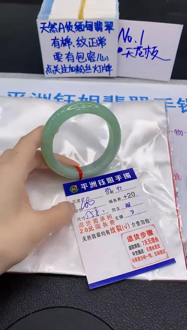 未镶嵌手镯翡翠111111111