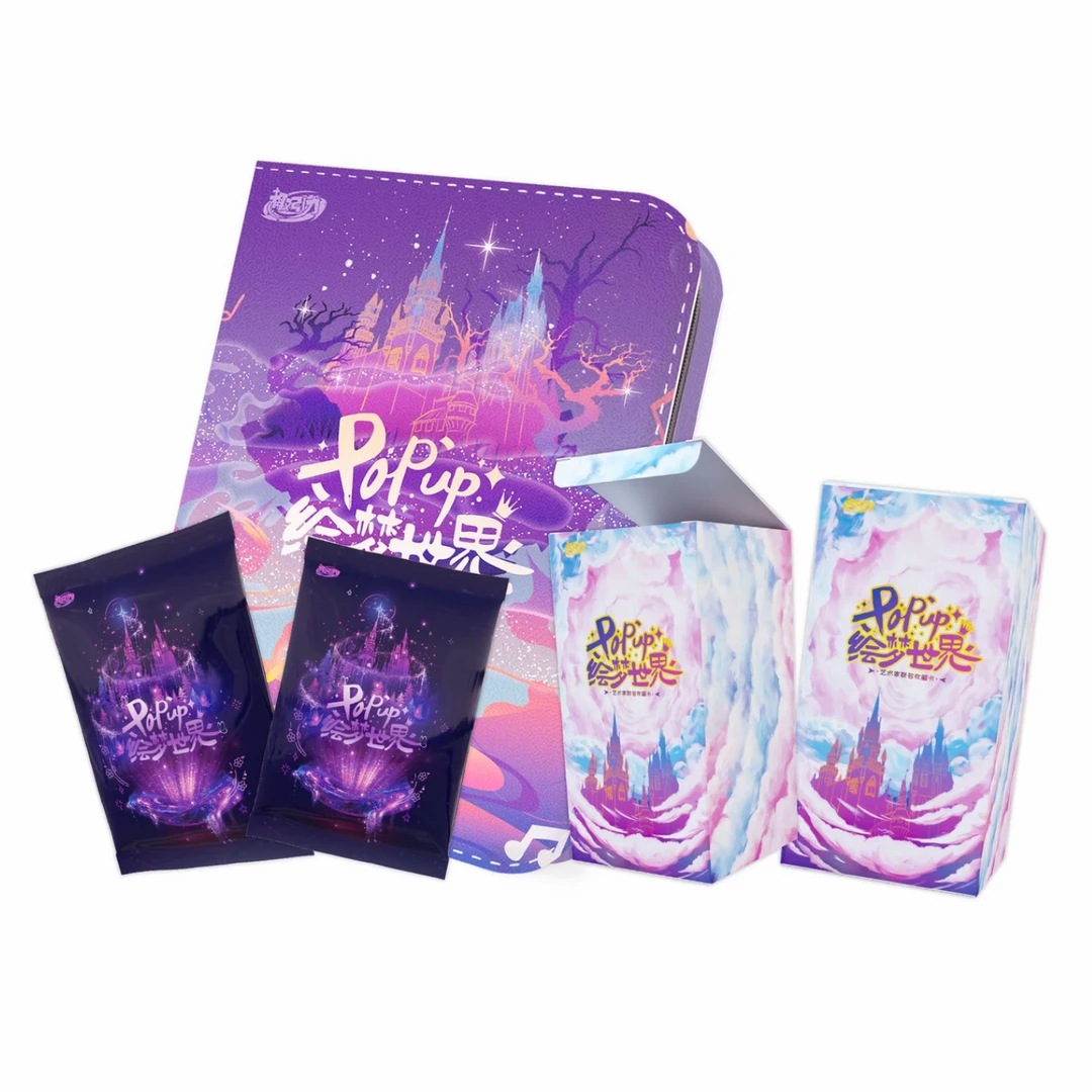 【玩法】趣引力文创正版《POP UP 绘梦世界》原创艺术卡牌盲盒（代拆）
