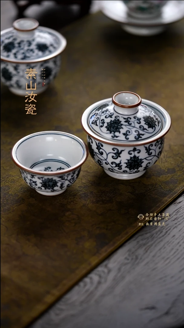 李***?羊脂白缠枝莲小压手杯+炉式两才盖碗（九折）