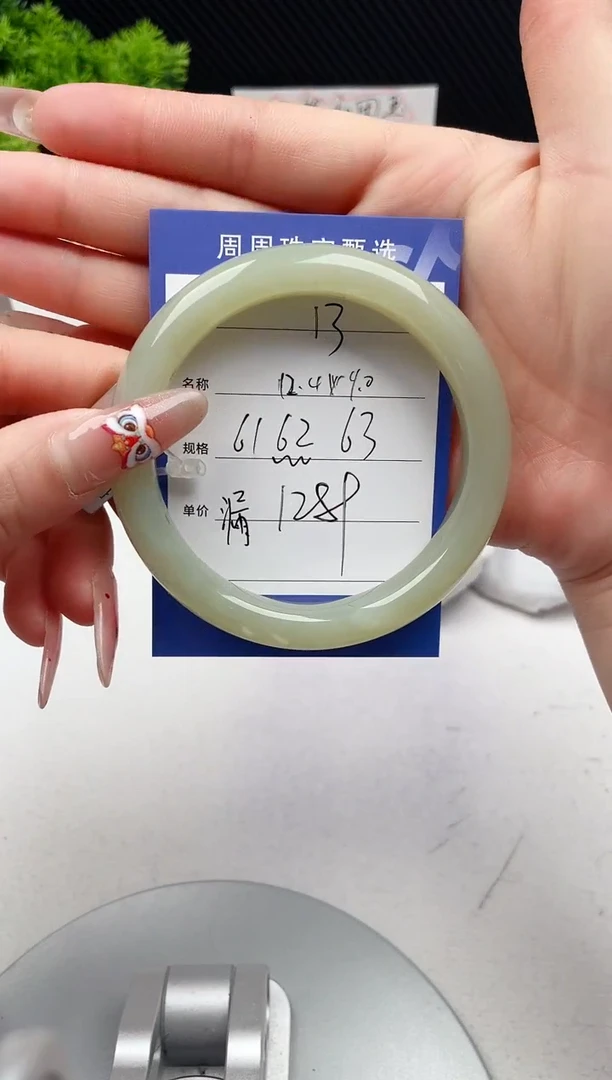 【闪购商品】和田玉手镯未镶嵌微色差13