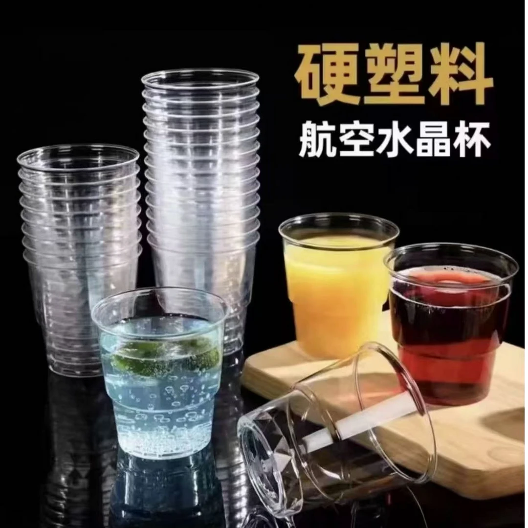 【50个】一次性杯子航空杯透明水杯高温加大加厚